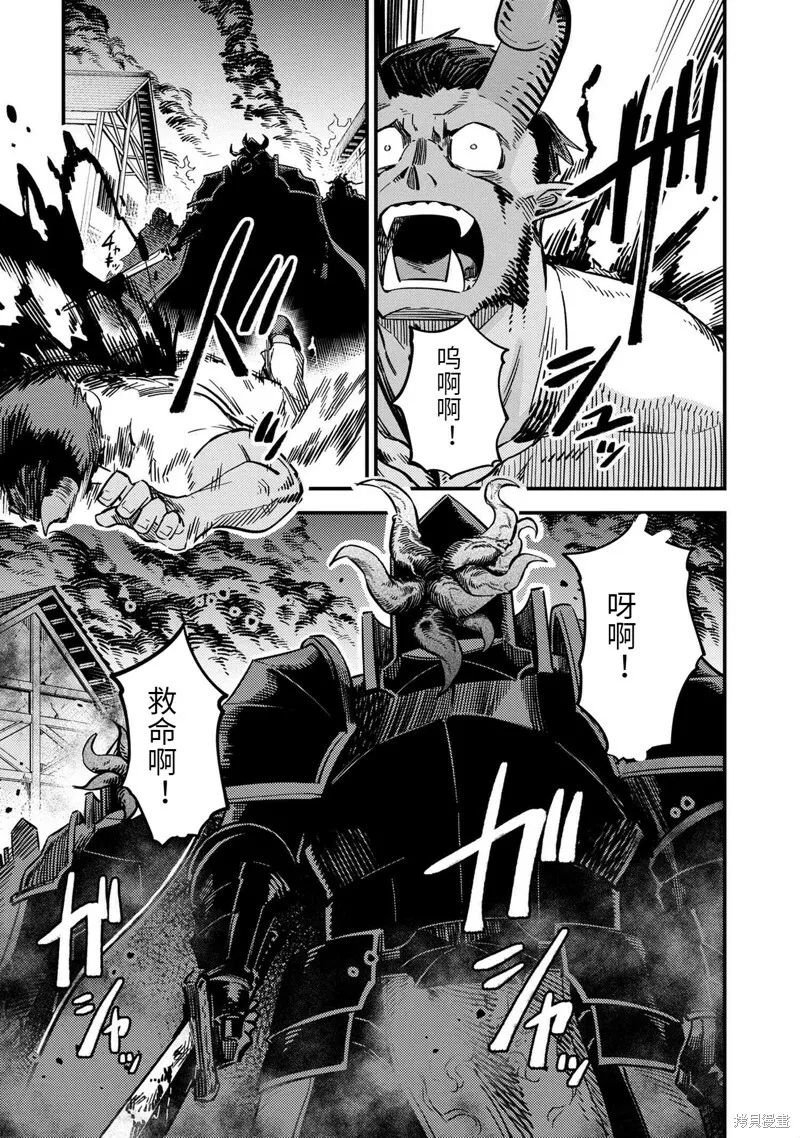 第48.2话 第7页