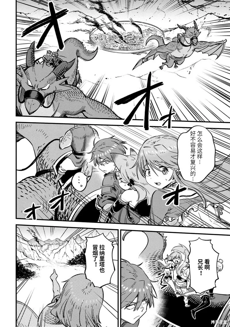 第48.2话 第8页