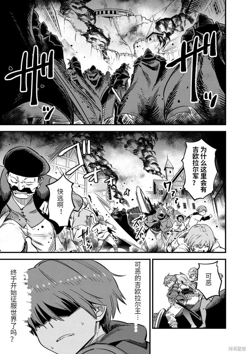 第48.2话 第9页