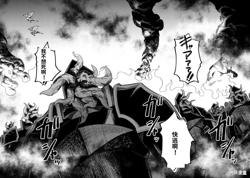 第48.2话 第10页