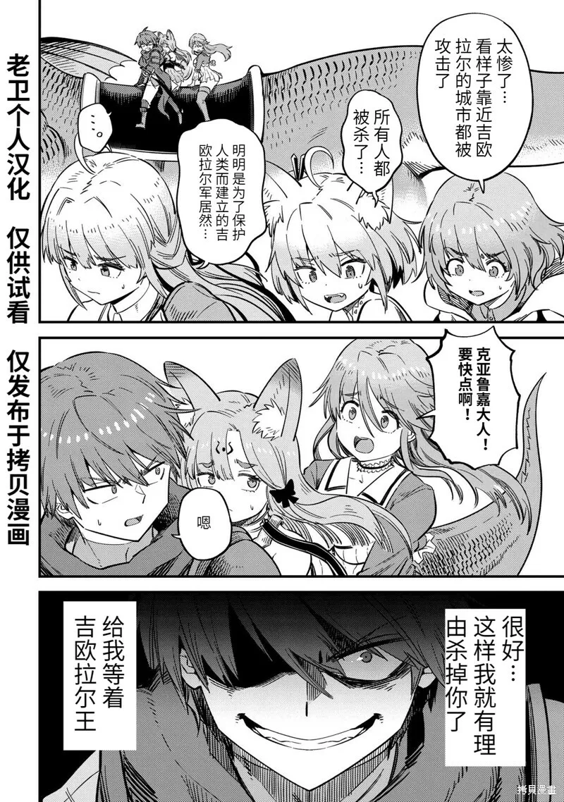 第48.2话 第11页