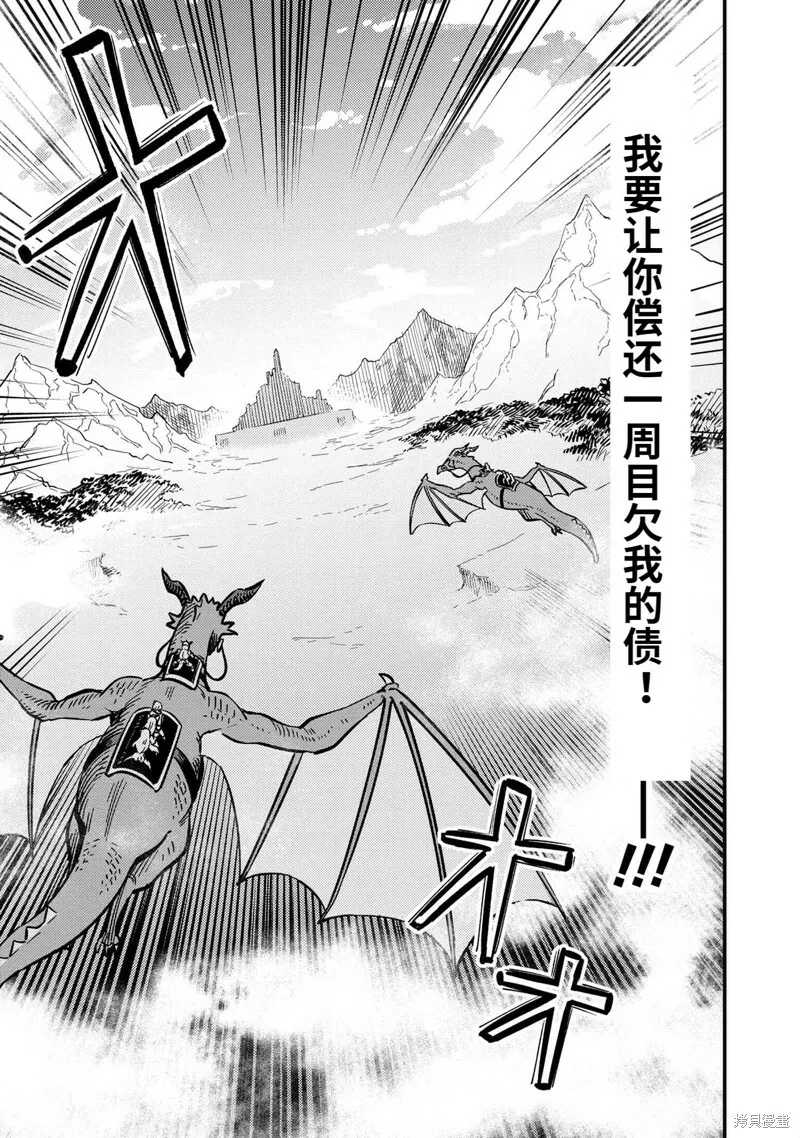 第48.2话 第12页