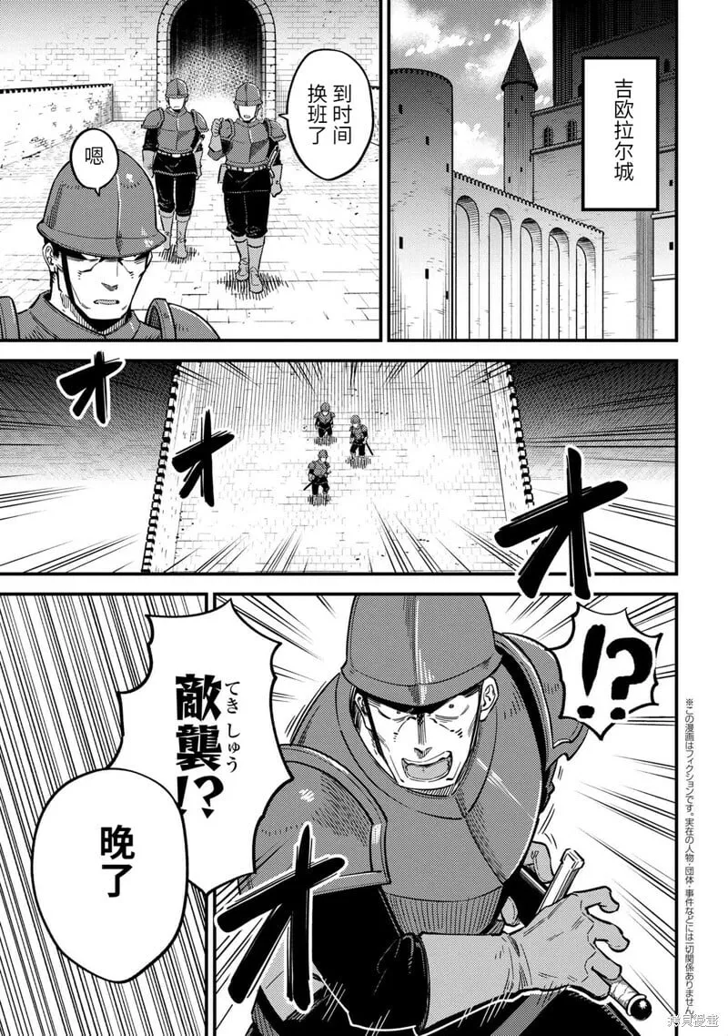 第49.1话 第1页
