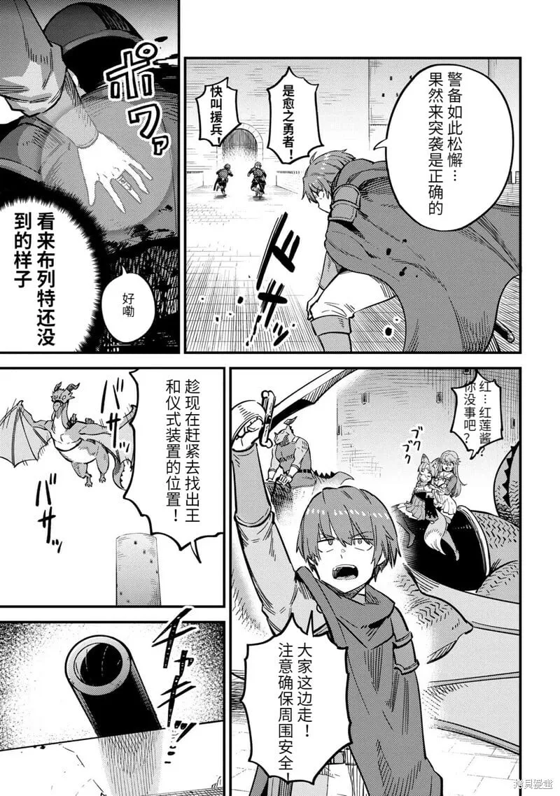 第49.1话 第3页