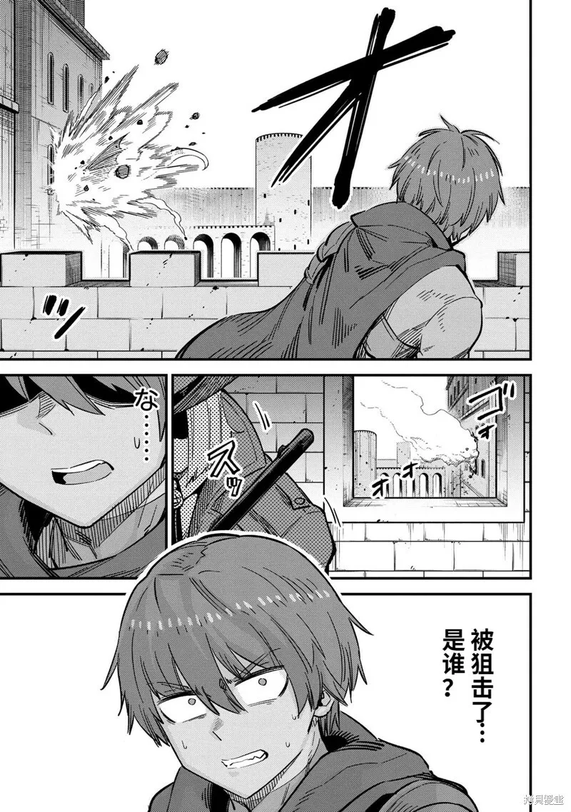 第49.1话 第5页