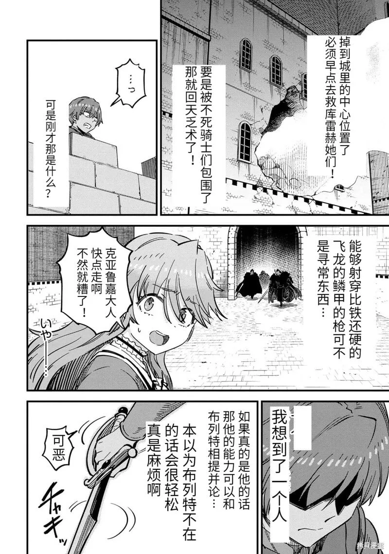 第49.1话 第6页