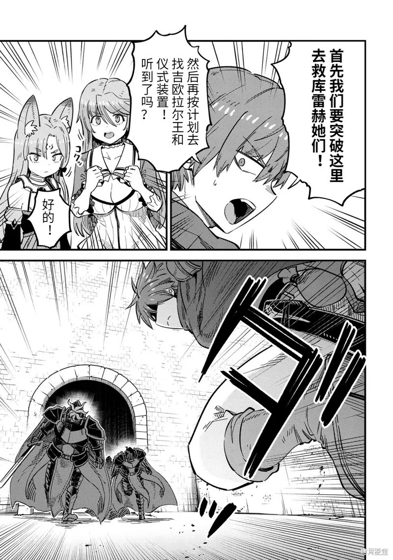 第49.1话 第7页