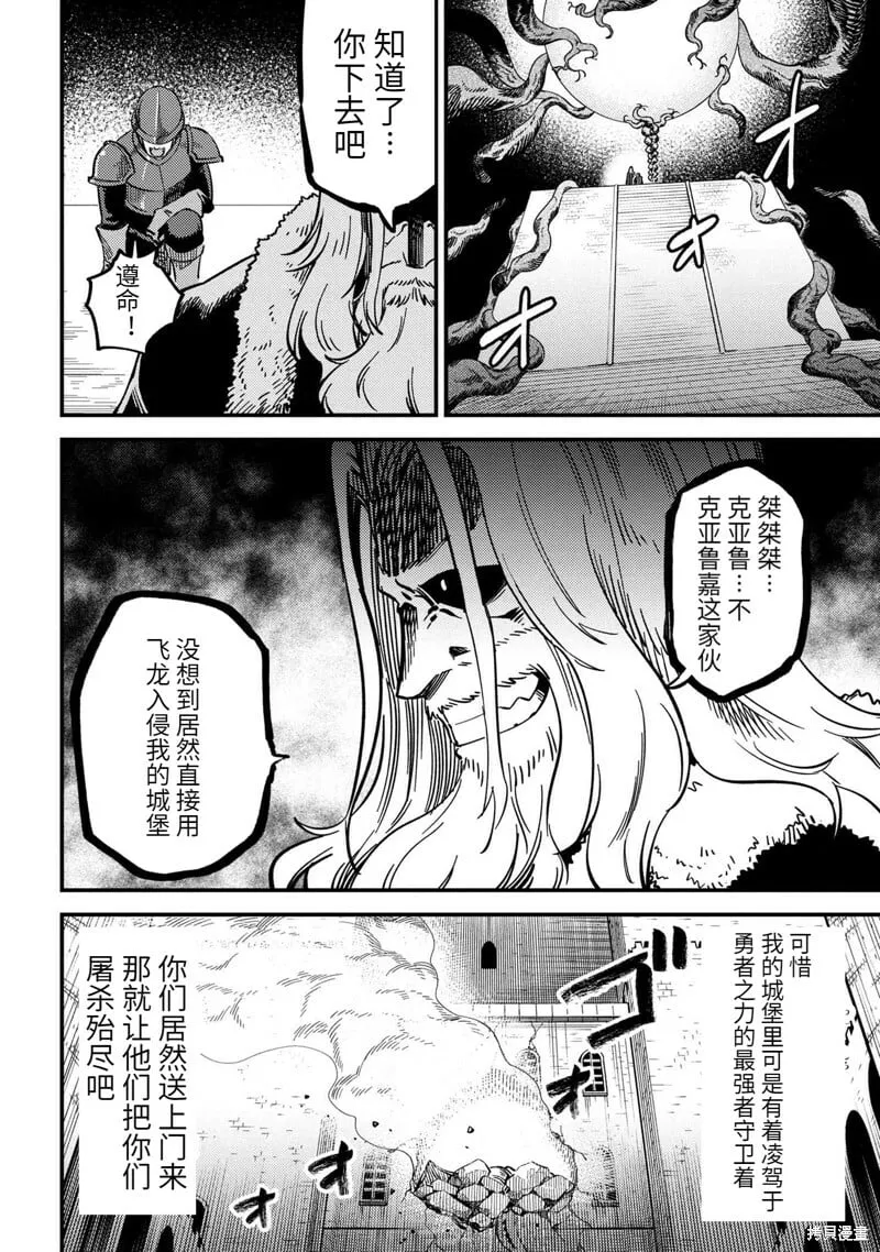 第49.1话 第8页