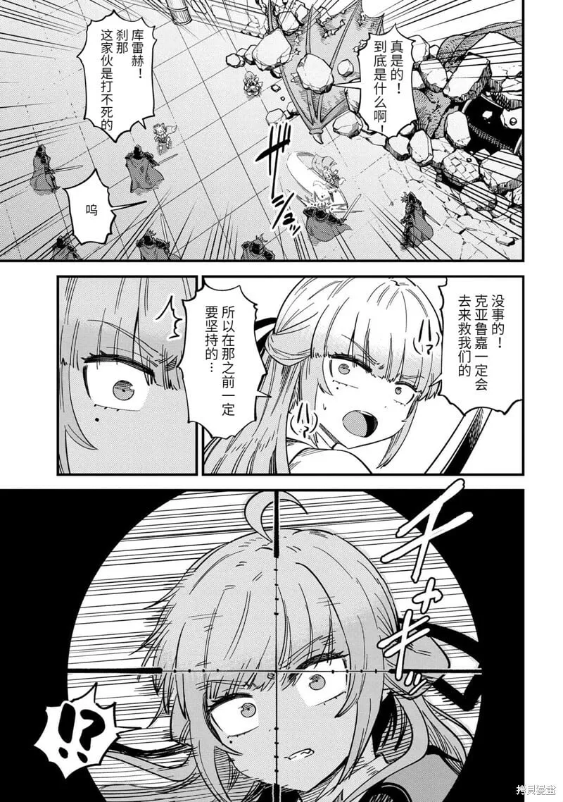 第49.1话 第9页