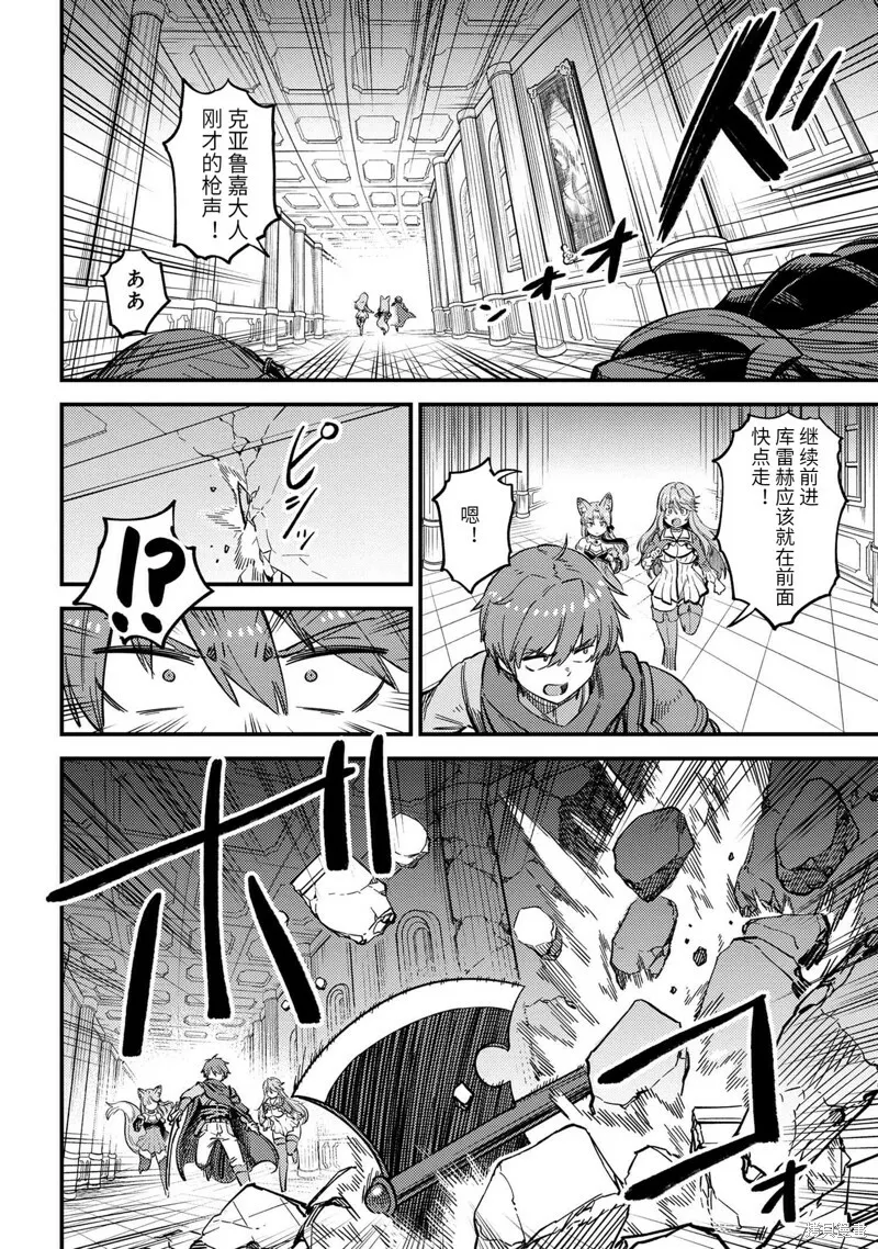 第49.1话 第10页