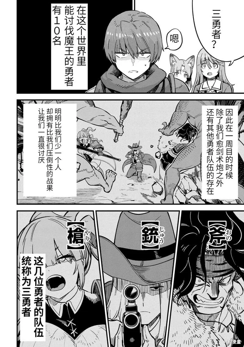 第49.1话 第14页