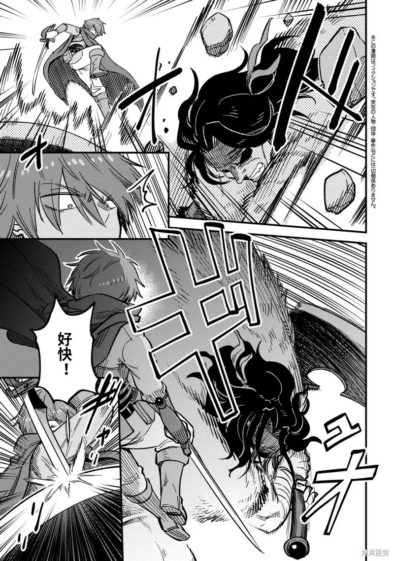 第49.1话 第18页