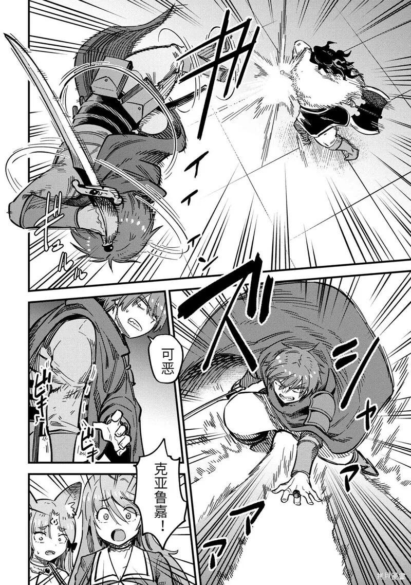第49.1话 第19页