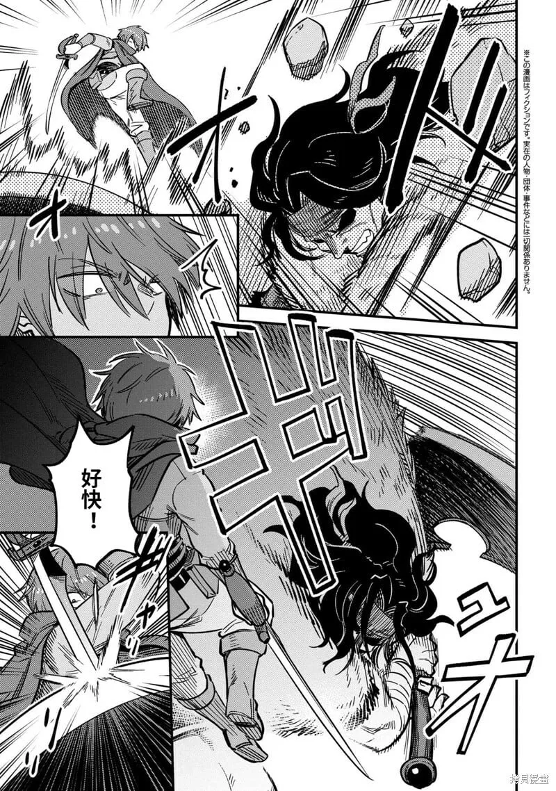 第49.2话 第1页