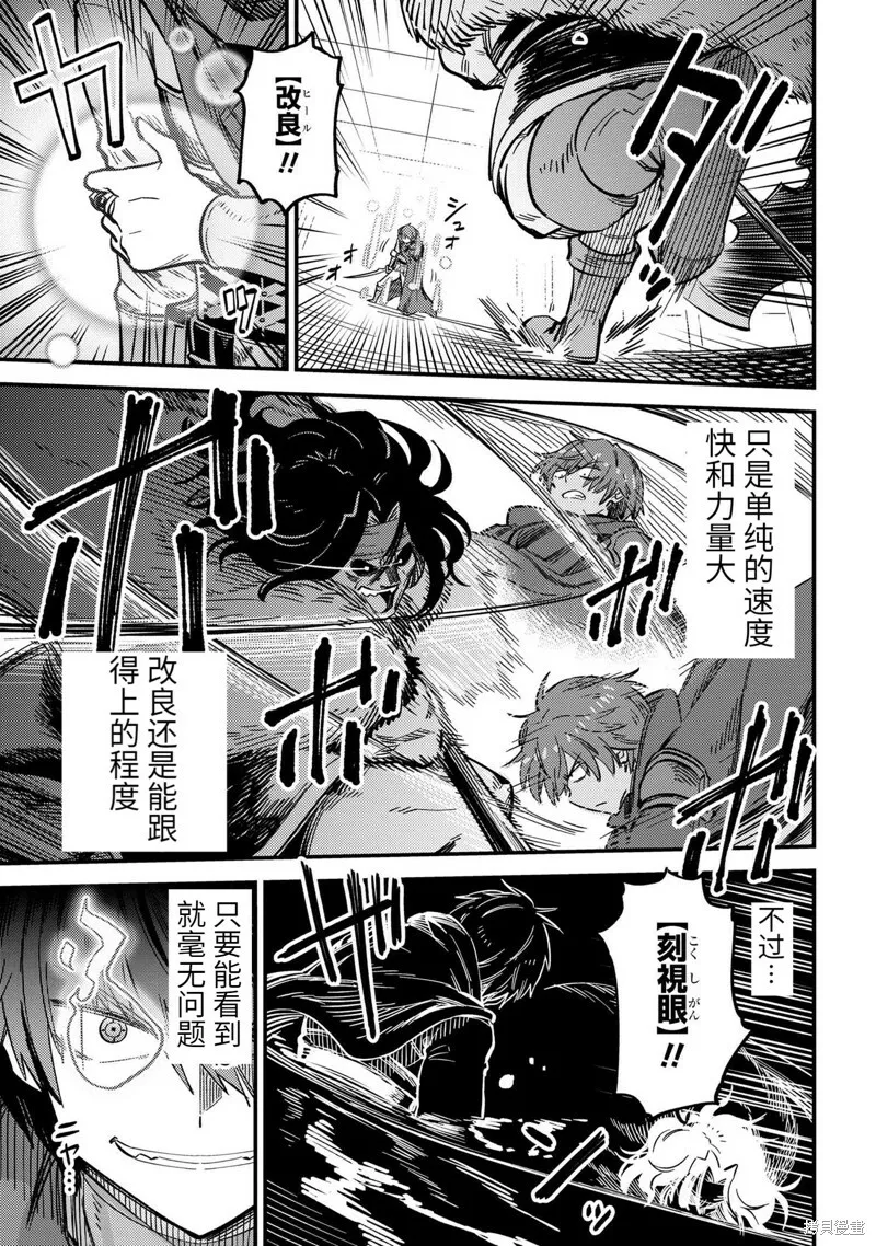 第49.2话 第3页