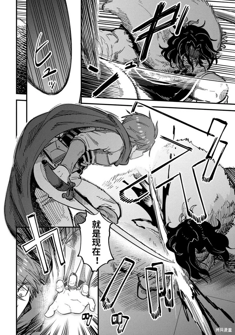 第49.2话 第4页