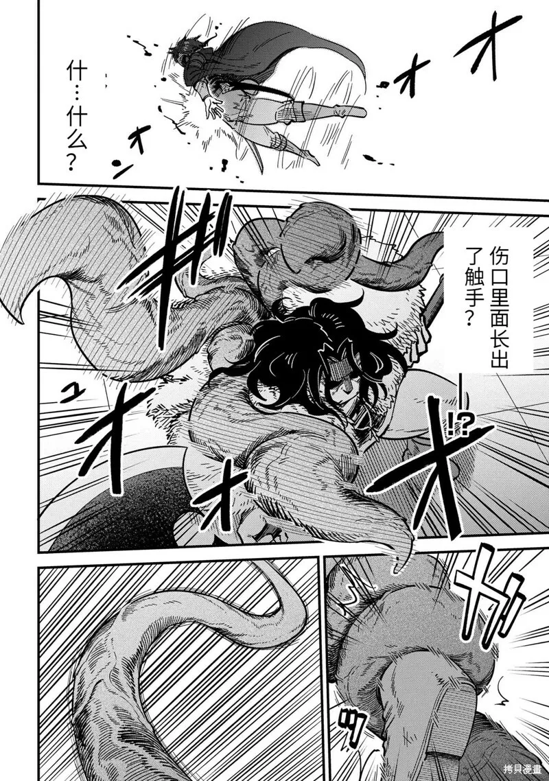 第49.2话 第6页