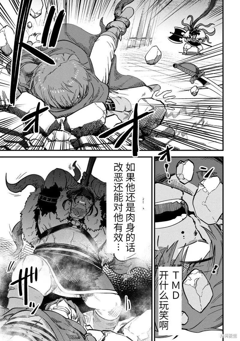 第49.2话 第7页