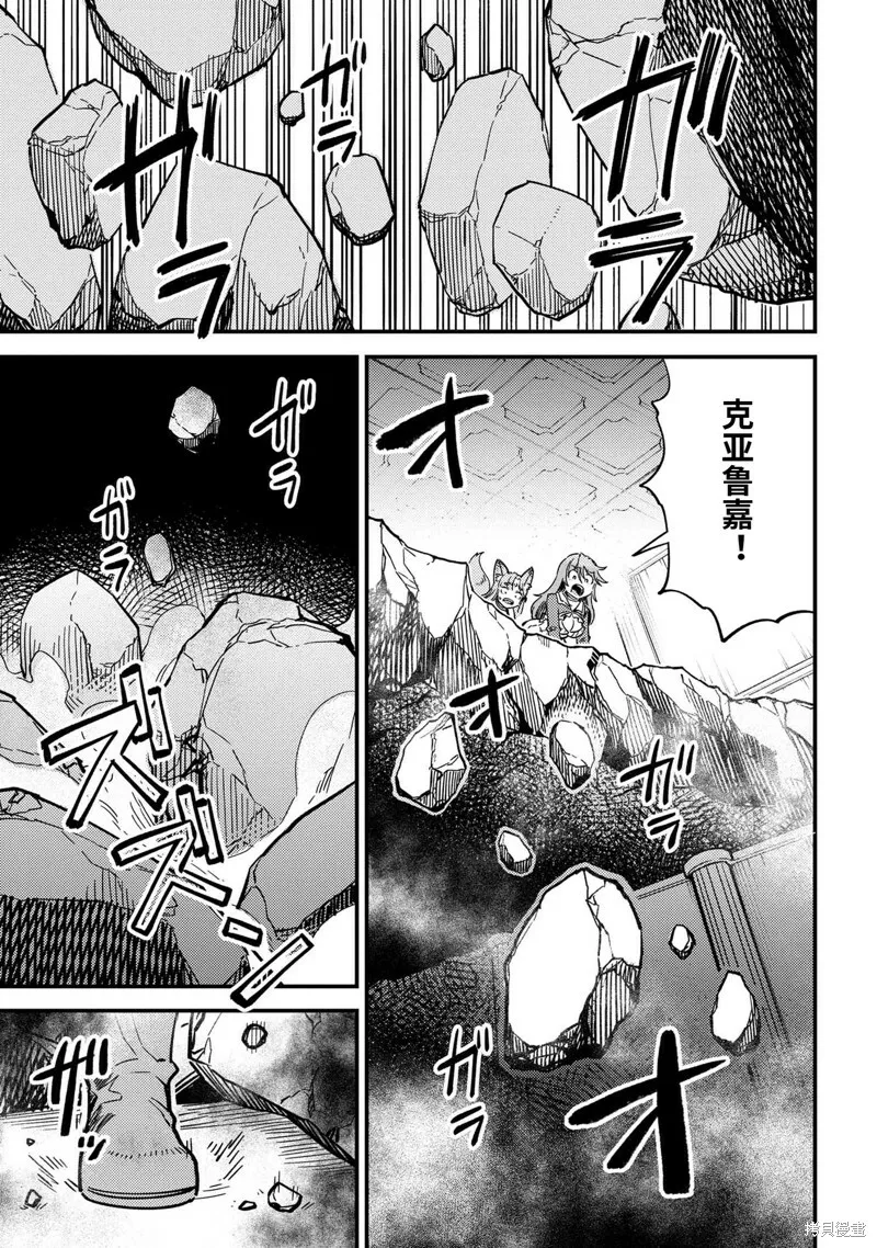 第49.2话 第11页