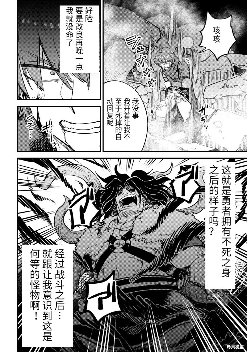 第49.2话 第12页