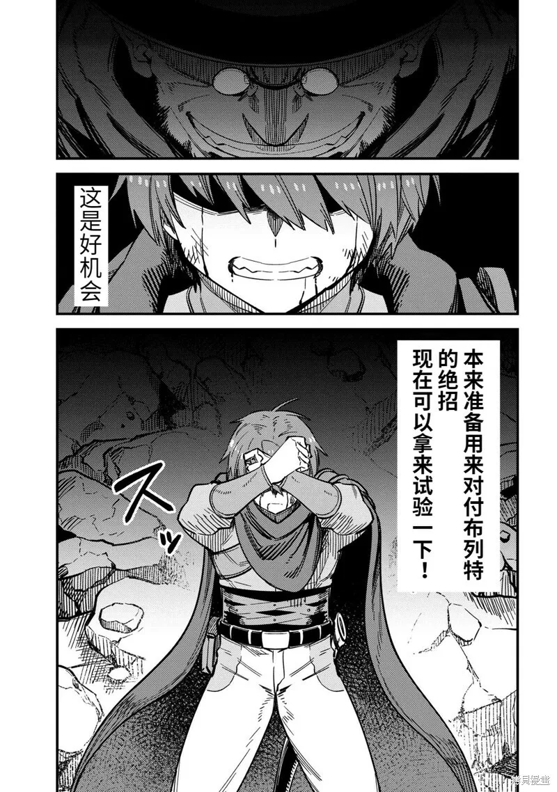 第49.2话 第13页