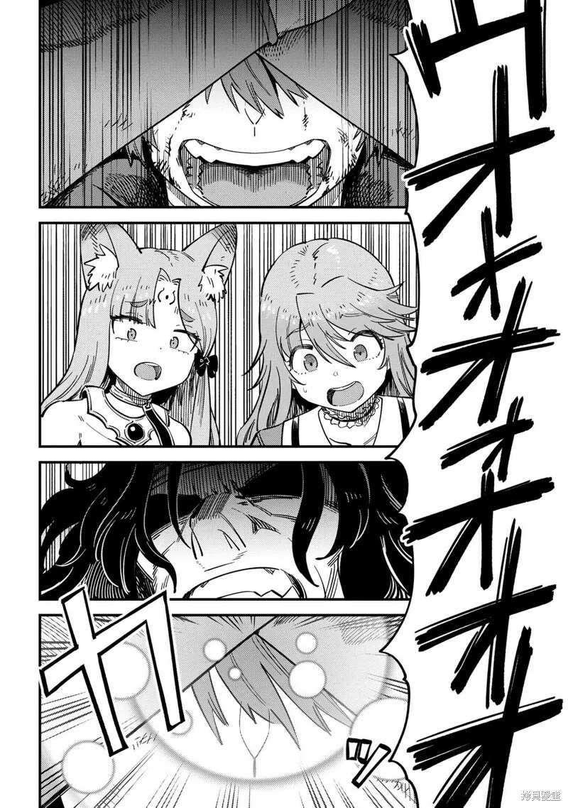 第49.2话 第14页