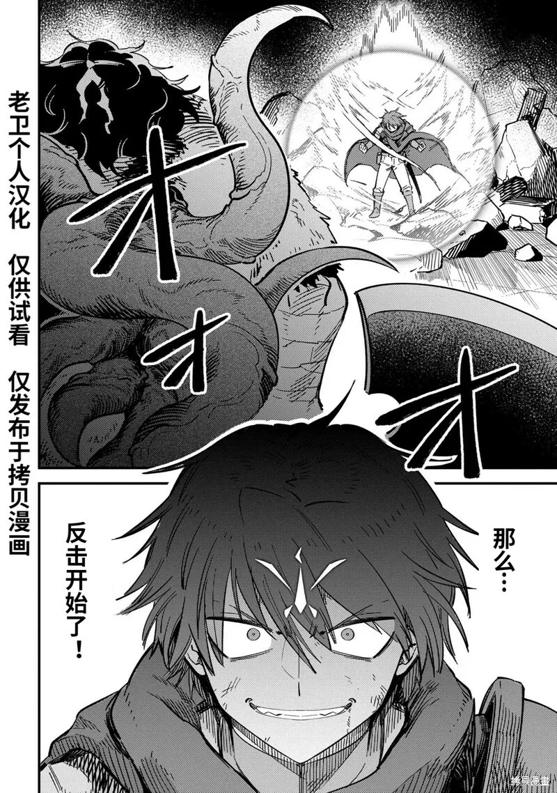 第49.2话 第16页