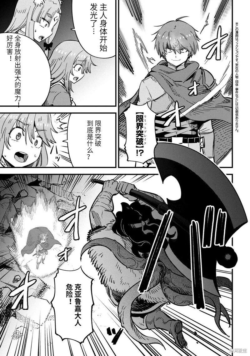 第49.2话 第18页