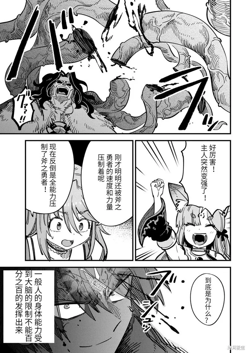 第50.1话 第5页