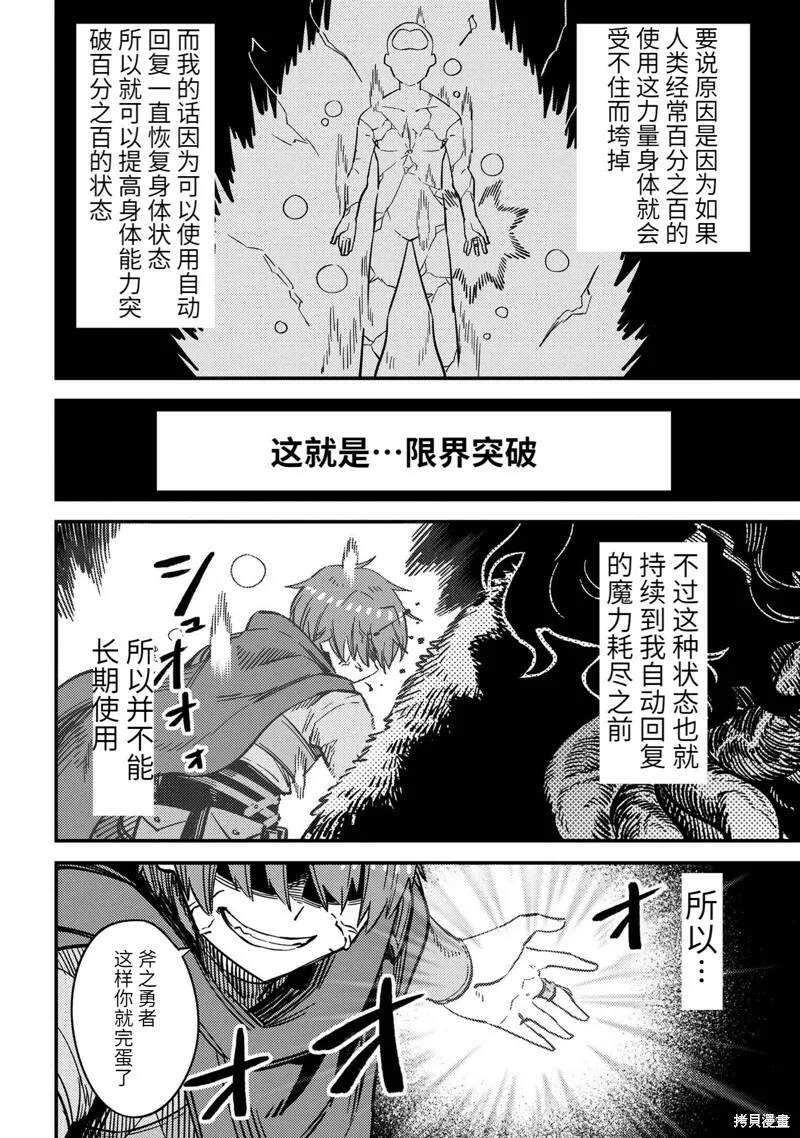 第50.1话 第6页