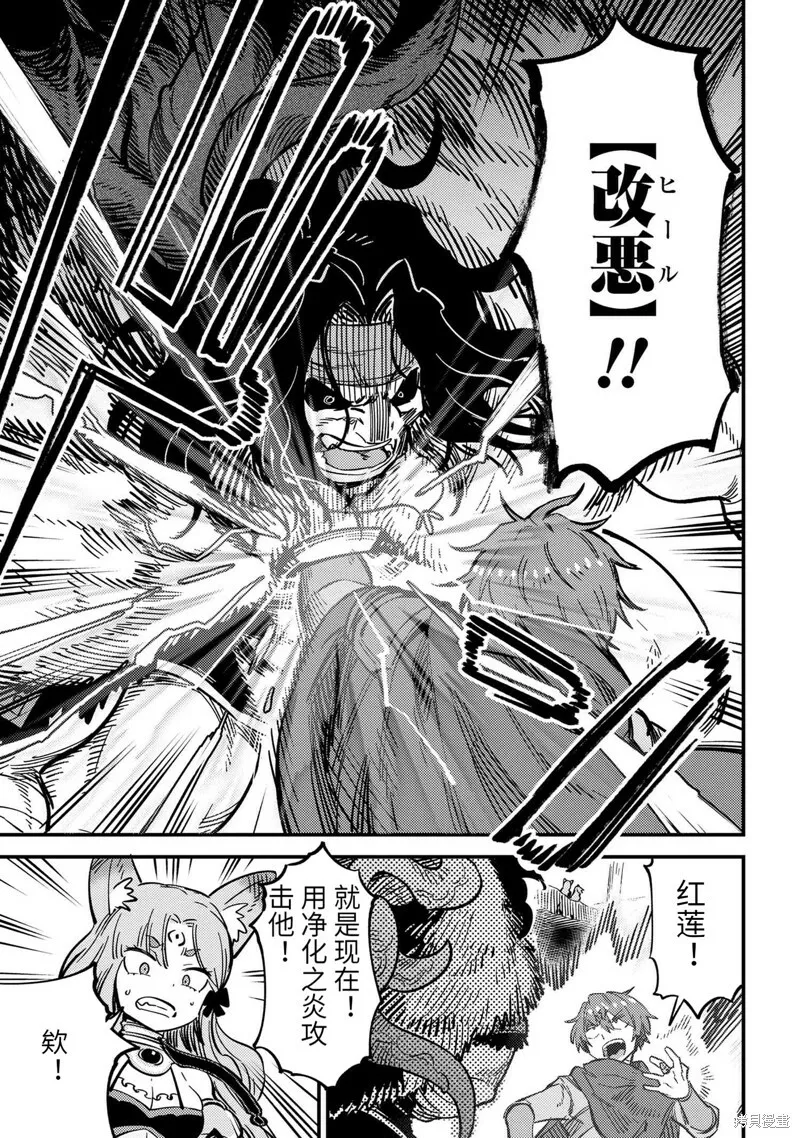 第50.1话 第7页