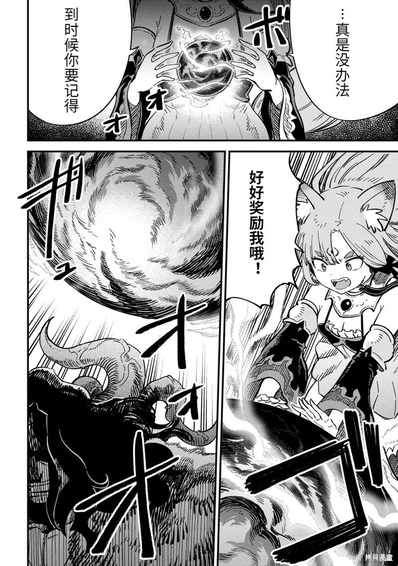 第50.1话 第8页