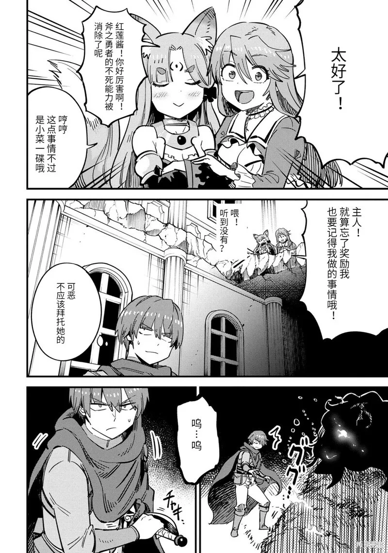 第50.1话 第10页