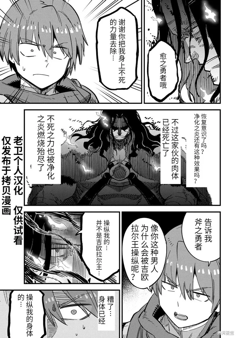 第50.1话 第11页