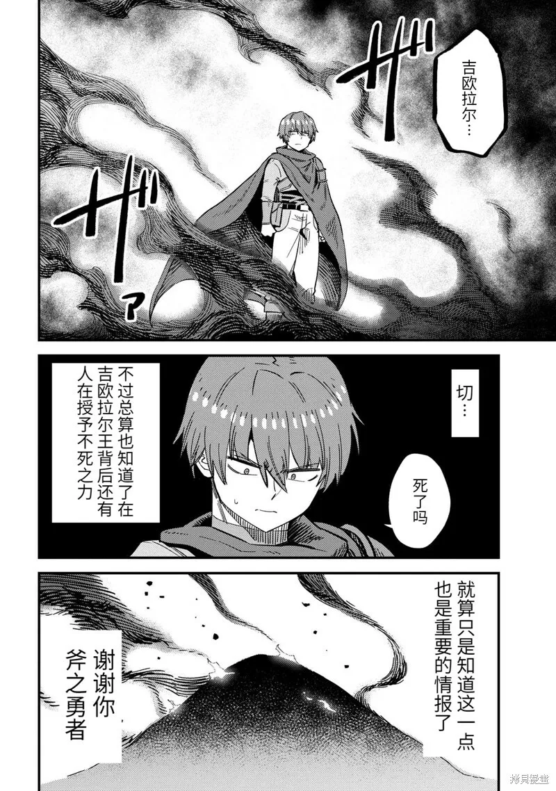 第50.1话 第12页
