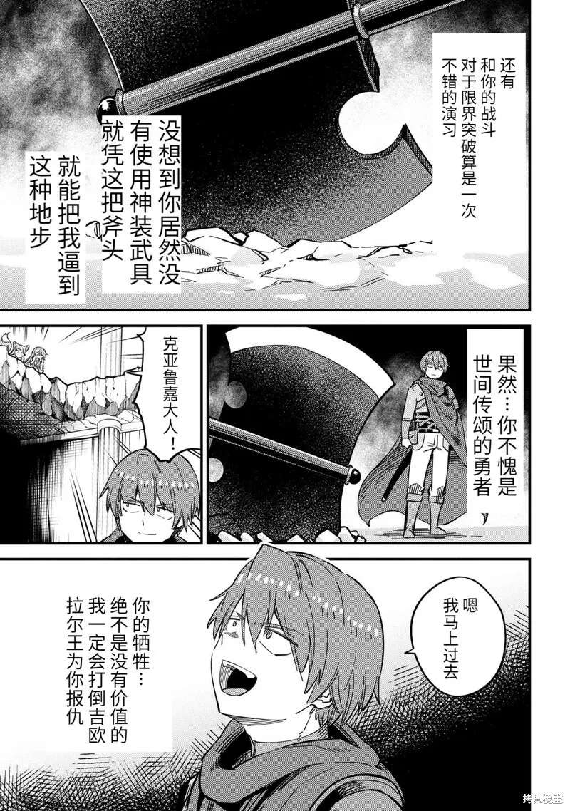 第50.1话 第13页