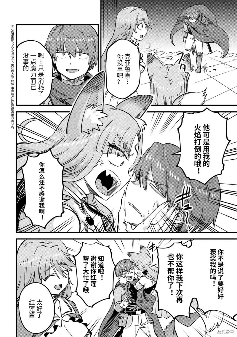 第50.2话 第1页