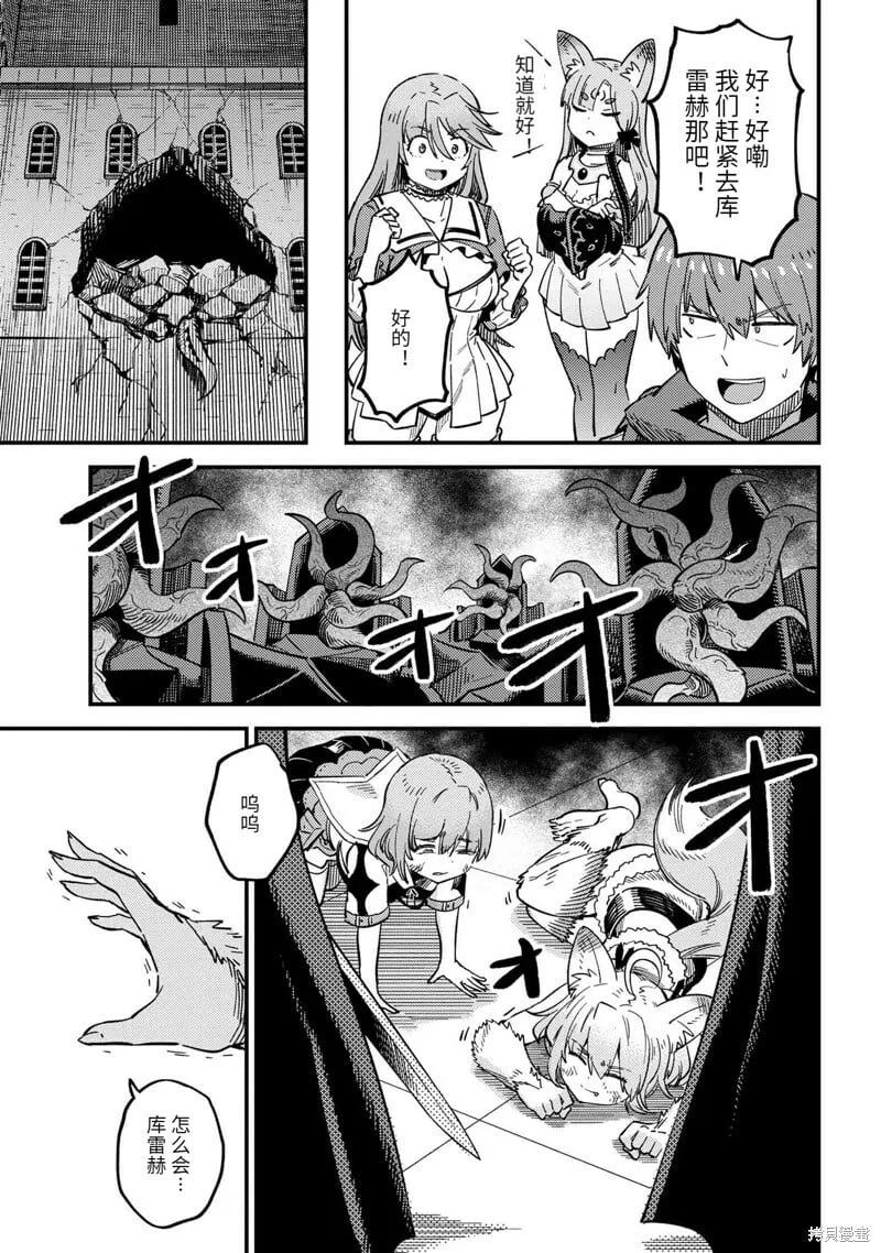 第50.2话 第2页