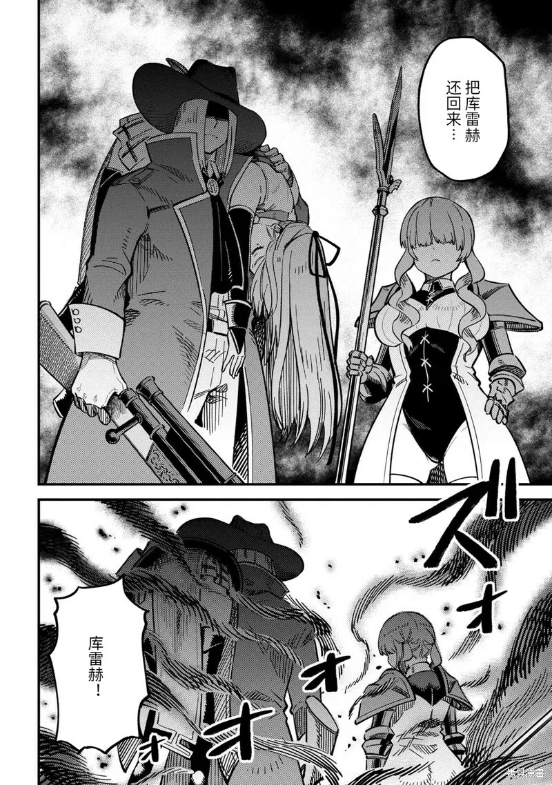 第50.2话 第3页