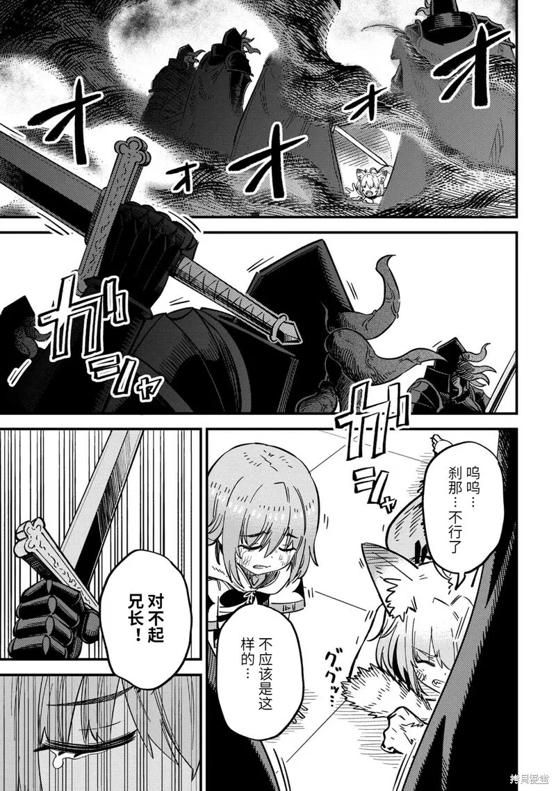 第50.2话 第4页