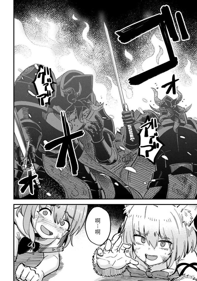 第50.2话 第5页