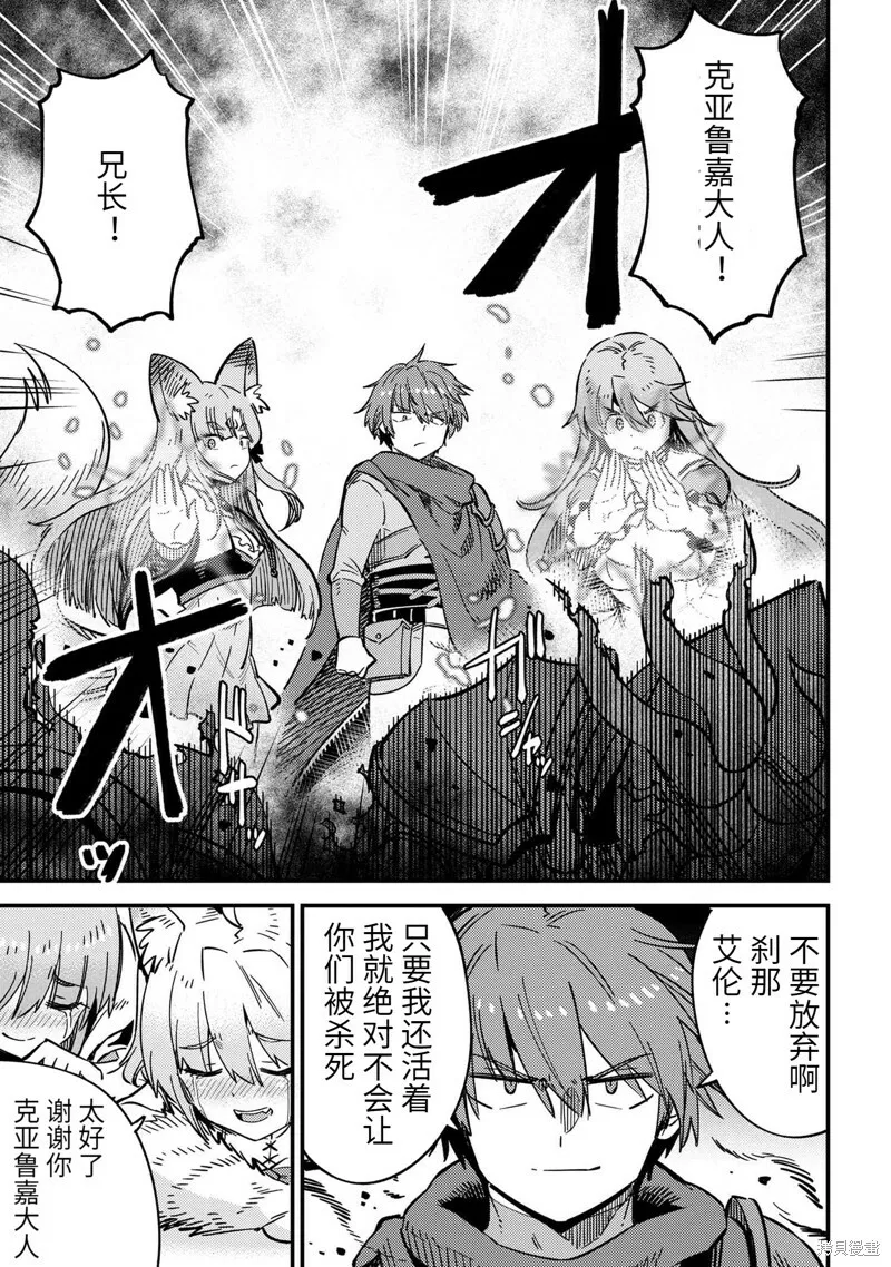第50.2话 第6页