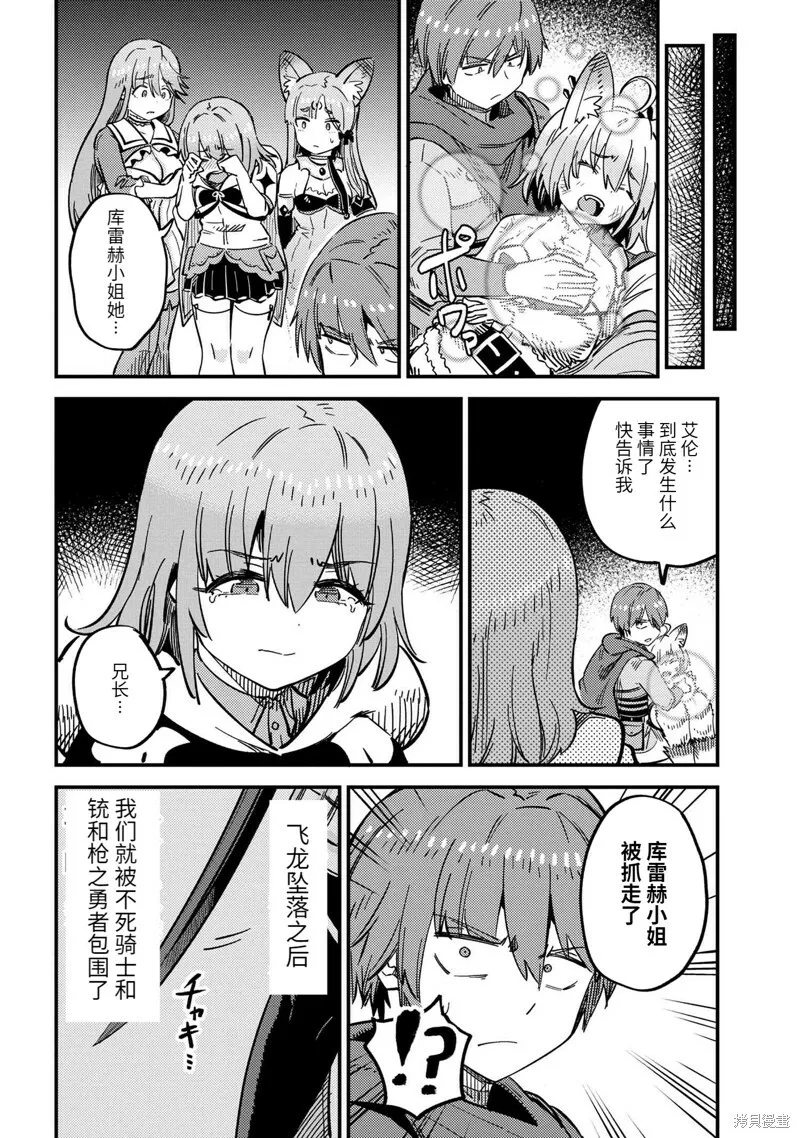 第50.2话 第7页