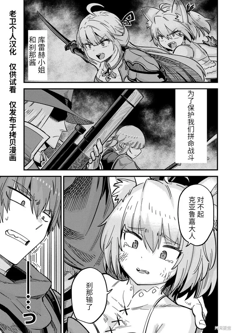 第50.2话 第8页