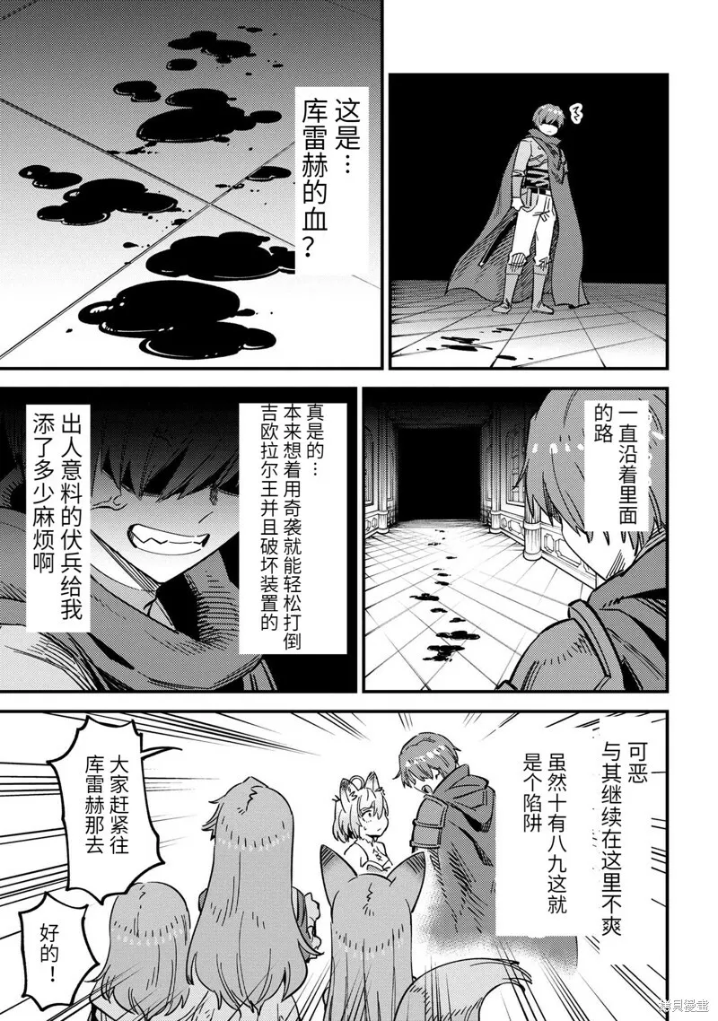 第50.2话 第10页