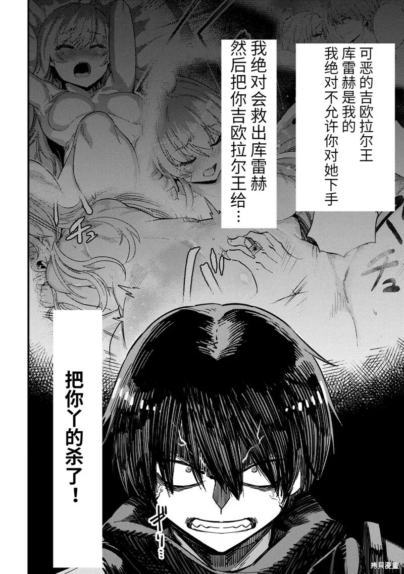 第50.2话 第11页