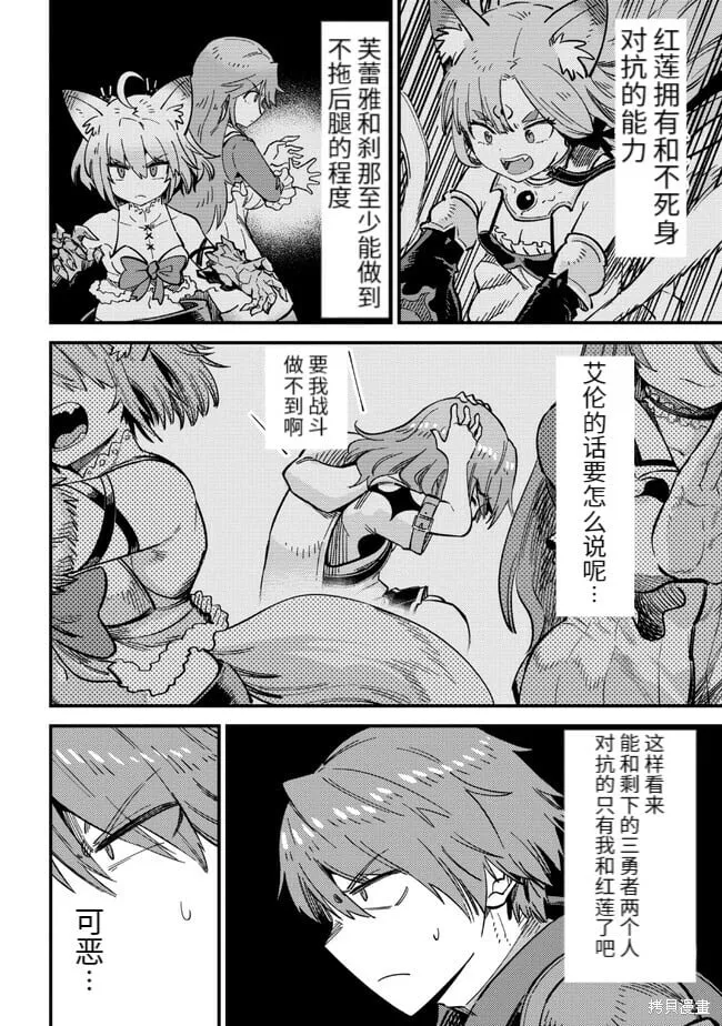 第51话 第2页