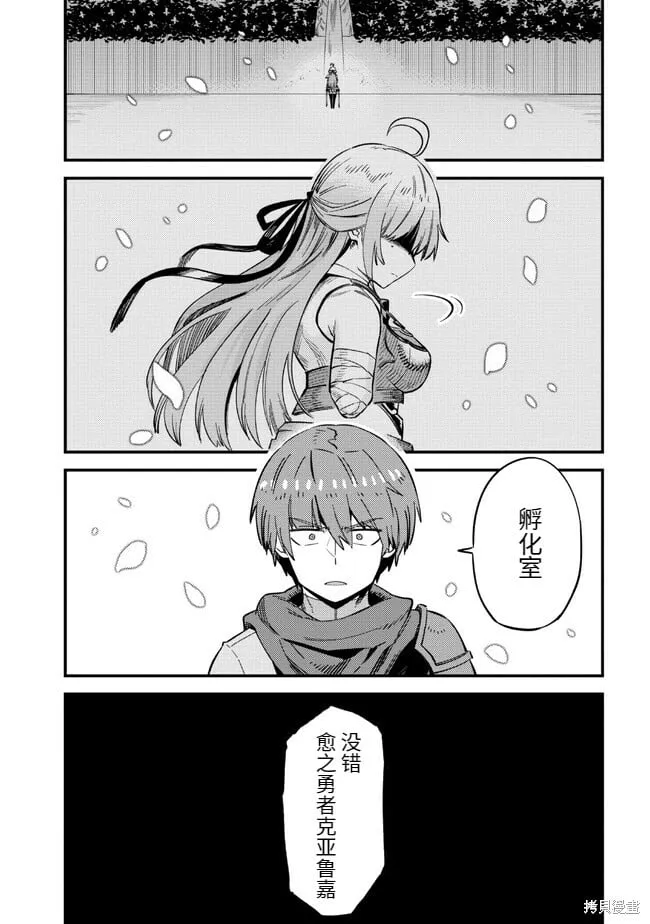 第51话 第5页