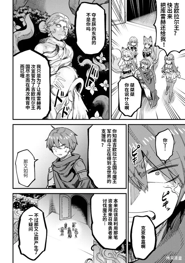 第51话 第6页