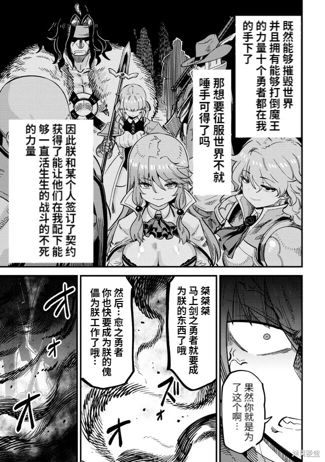 第51话 第7页